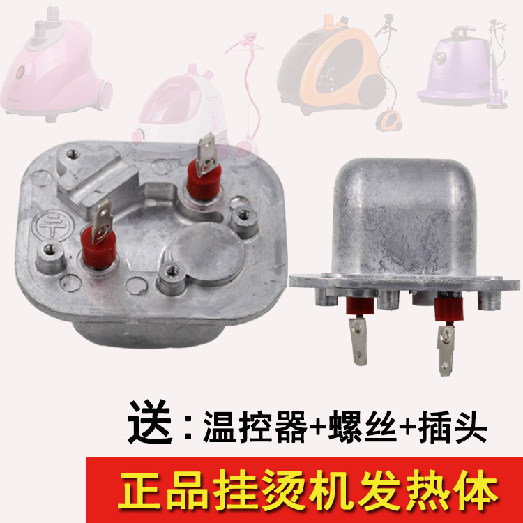 TCL挂烫机发热体发热锅加热器发热芯加热体发热器加热锅全新配件|ruв категории жизнь прибор, жизнь бытовой арматура, уборка/гладильная машина/электрический утюг аксессуары - от Buy2taobao.com для оказания профессиональной услуги покупки агента Taobao