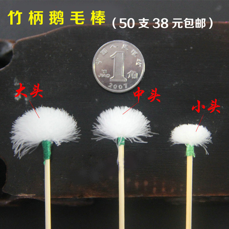 竹柄鹅毛棒
采耳工具鹅毛棒毛球鸡毛棒马尾竹耳勺耳扒在类目 家庭/个人清洁工具, 个人洗护清洁用具, 耳勺中 - 来自Buy2taobao.com提供专业的淘宝代购服务