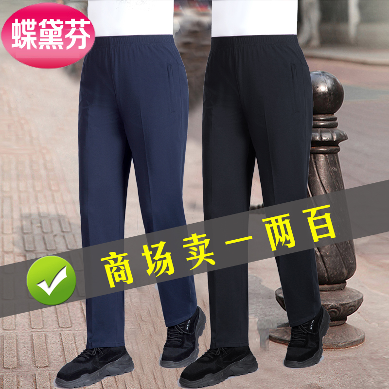 2019年春夏季长裤男中年人休闲运动裤爸爸高腰直筒裤男士松紧腰裤|ruв категории Мужская одежда, брюки - от Buy2taobao.com для оказания профессиональной услуги покупки агента Taobao