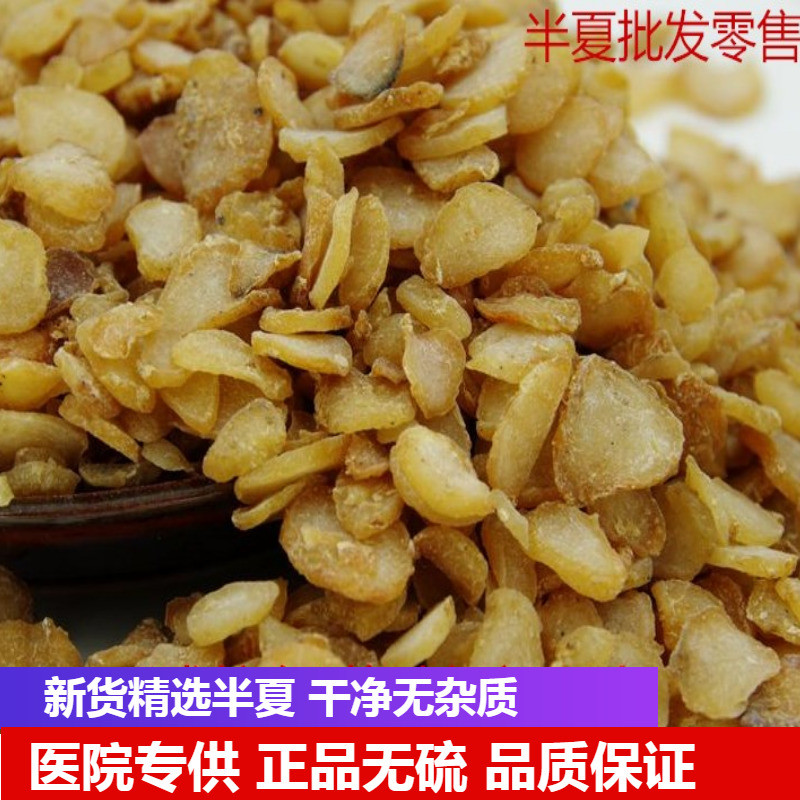 Chinese herbal medicines selected Pinellia ternata Stir fried Rhizoma Pinelliae with ginger Pinellia tuber with ginger Pinellia ternate 500gin the Traditional nourishing food , Other traditional tonic , Other traditional tonic category - from Buy2taobao.com to provide professional Taobao agent buy service
