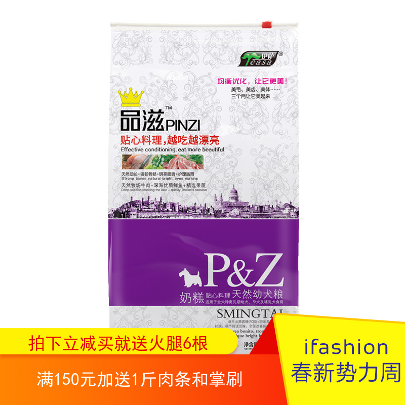 金毛中国幼犬阿拉斯加泰迪全犬通用型10kg20斤大包装粮犬粮包邮在类目 宠物/宠物食品及用品, 犬主粮中 - 来自Buy2taobao.com提供专业的淘宝代购服务