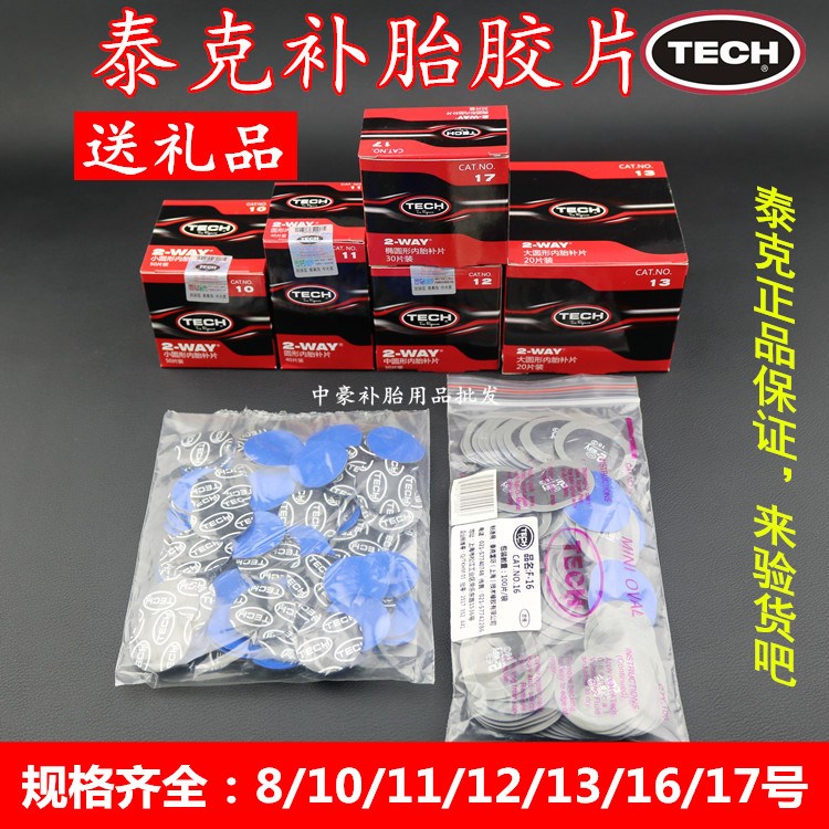 Tektronix film Tire Subsidy circular Inner tube Vacuum tyre 10 Number 11 Number 12 Number 13 Numberin the Bike/Riding equipment/Parts and Accessories , Bicycle repair tools , Patch Kit category - from Buy2taobao.com to provide professional Taobao agent buy service