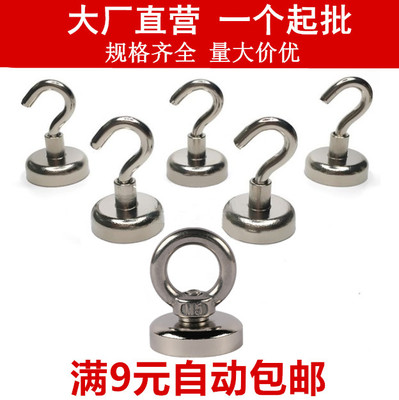 自产自销 强磁挂钩 船用吸铁石磁钢防撞 打捞吸盘钕铁硼锅磁挂钩