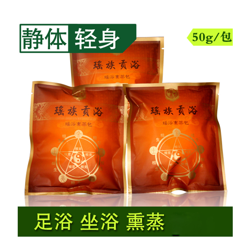 云南瑶浴瑶族熏蒸粉包静体轻身加强版50克足浴包药浴产后养生药包在类目 洗护清洁剂/卫生巾/纸/香薰, 洗发沐浴/个人清洁, 身体清洁, 泡澡药包中 - 来自Buy2taobao.com提供专业的淘宝代购服务