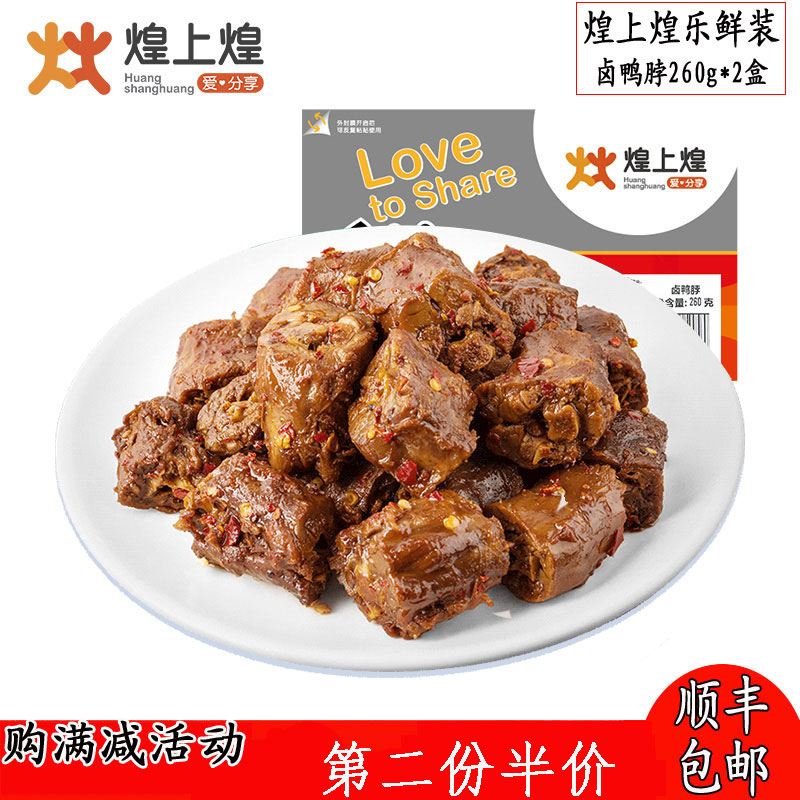 Huangshanghuang Luya neck fresh box-packed 520g Meat leisure time Jiangxi Province specialty Snack snacks foodin the Snacks/Nuts/Specialty , Beef jerky/Preserved pork/Lo Snacks , Duck snack category - from Buy2taobao.com to provide professional Taobao agent buy service