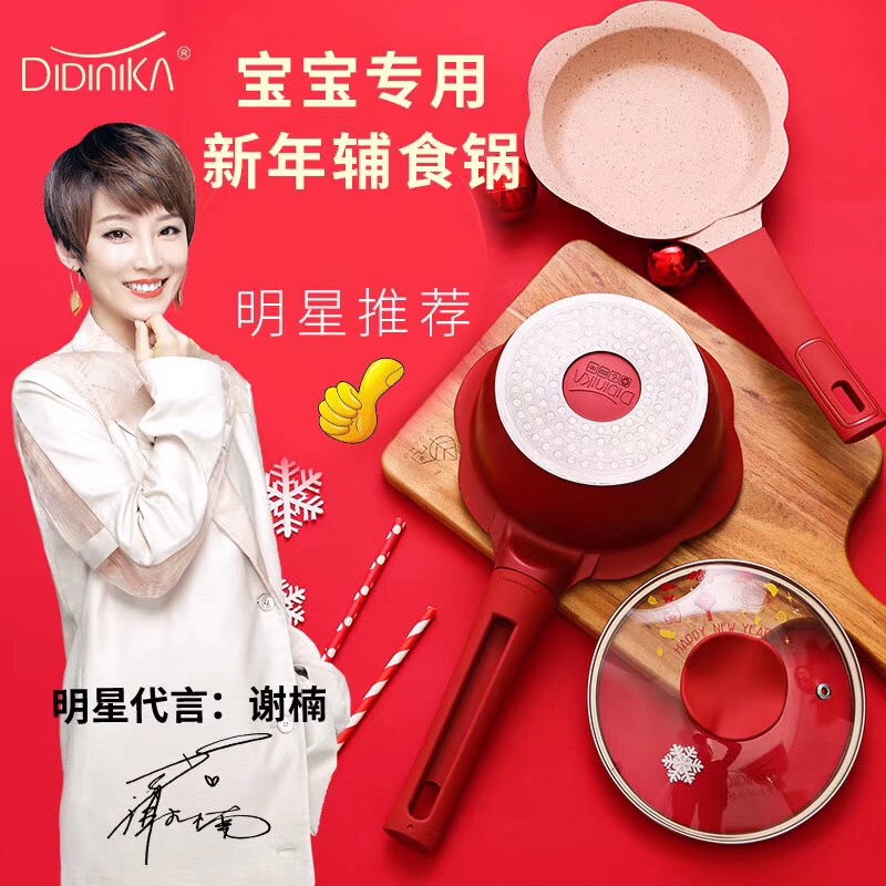 韩国didinika宝宝婴儿辅食奶锅麦饭石不粘锅煮粥锅迷你汤剪锅套装在类目 厨房/烹饪用具, 烹饪用具, 锅具/煲/烧水壶, 汤锅中 - 来自Buy2taobao.com提供专业的淘宝代购服务