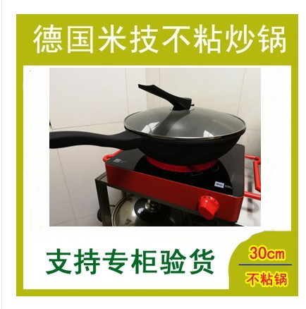米技Miji30CM无烟炒锅不粘锅 无油烟锅具 铁锅煤气燃气电磁炉通用在类目 厨房/烹饪用具, 烹饪用具, 锅具/煲/烧水壶, 炒锅中 - 来自Buy2taobao.com提供专业的淘宝代购服务