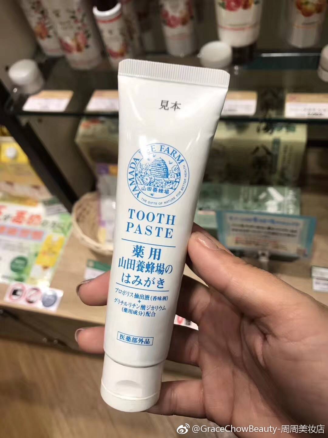 周周美妆 日本山田养蜂场巴西蜂胶亮齿美白牙膏100g小红书推荐在类目 洗护清洁剂/卫生巾/纸/香薰, 洗发沐浴/个人清洁, 口腔护理, 牙膏中 - 来自Buy2taobao.com提供专业的淘宝代购服务