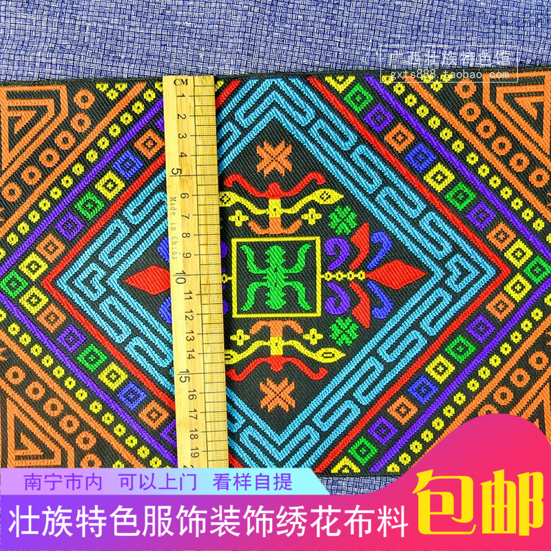 壮锦万寿图案织花面料广西民族花边绣花提花服装布料加工装饰花边在类目 特色手工艺, 少数民族特色工艺品, 壮族特色, 壮锦中 - 来自Buy2taobao.com提供专业的淘宝代购服务