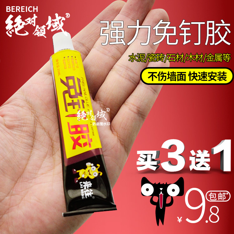 免釘膠強力膠瓷磚免打孔膠比釘牢粘牆膠結構膠玻璃膠水小支裝在類目 基礎建材, 配件專區, 玻璃配件, 玻璃膠中 - 來自Buy2taobao.com提供專業的淘寶代購服務