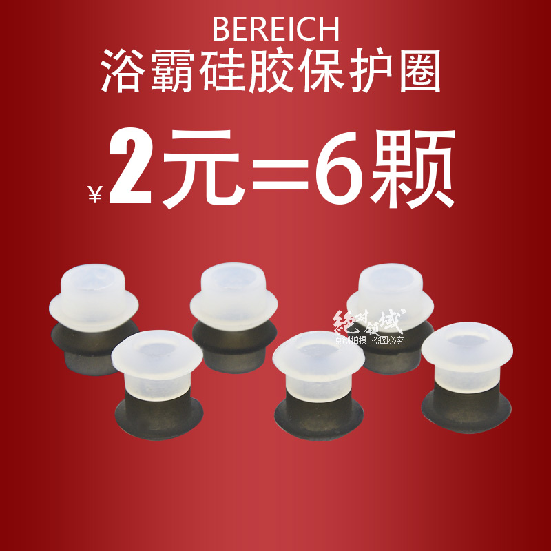 碳纤维浴霸发热管 耐高温硅胶保护圈 硅胶垫圈垫片定位片在类目 家装主材, 卫浴用品, 卫浴配件, 其它卫浴配件中 - 来自Buy2taobao.com提供专业的淘宝代购服务