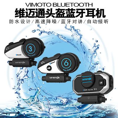 摩托车头盔蓝牙耳机V3 V6 V8耳麦底座套件配件 全套含主机在类目 摩托车/装备/配件, 其他摩托车用品中 - 来自Buy2taobao.com提供专业的淘宝代购服务
