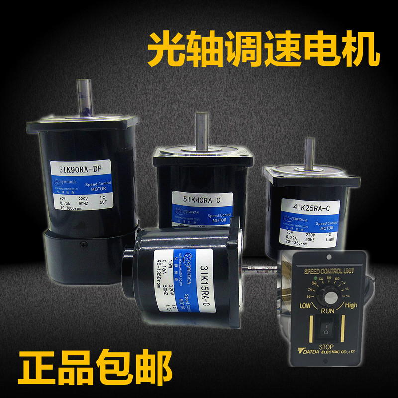 Optic axis high speed Speed motor communication 220V Wuji Gear shift motor Matsuoka motor 6W-400W/1350in the Hardware/Tool , Electrical Hardware , Gearbox , Gear reducer category - from Buy2taobao.com to provide professional Taobao agent buy service