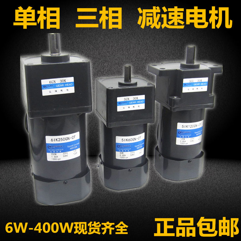 communication Constant speed Capacitance small-scale Gear reducer electrical machinery Gear shift low speed miniature motor Three-phase 220V/380in the Hardware/Tool , Electrical Hardware , Gearbox , Gear reducer category - from Buy2taobao.com to provide professional Taobao agent buy service