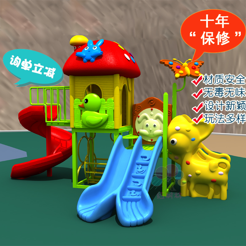 直銷幼兒園小博士塑料滑梯創新大型室外組合小區公園遊樂設施設備在類目 玩具/童車/益智/積木/模型, 遊樂/教學設備/大型設施, 滑梯中 - 來自Buy2taobao.com提供專業的淘寶代購服務