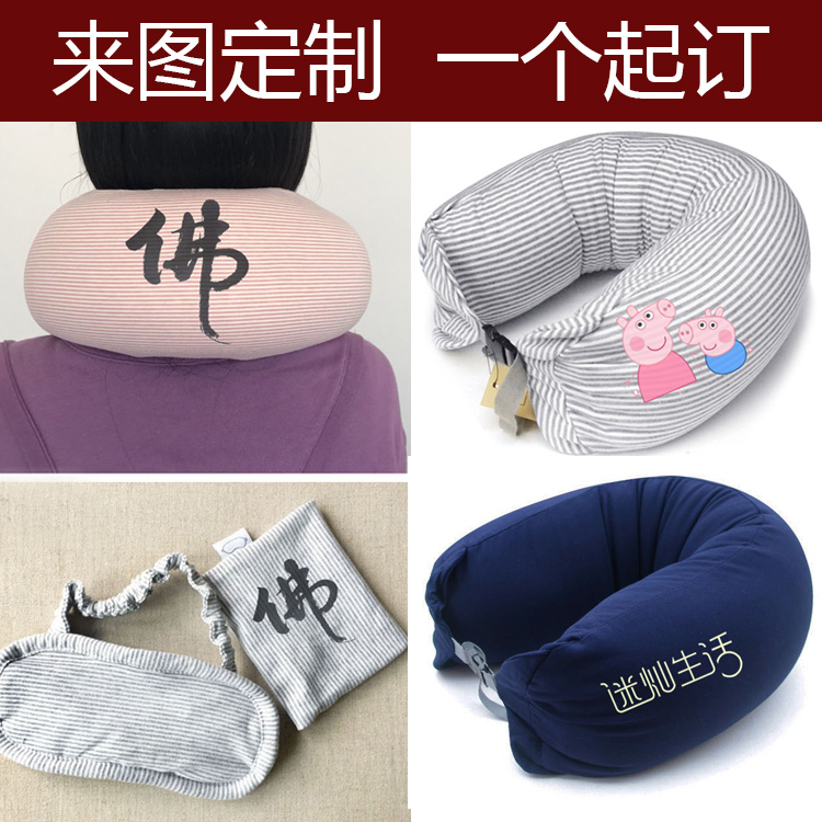 定制订制订做定做定作U型枕头颈部靠枕眼罩印花图案LOGO商标织唛|ruв категории постельные принадлежности, подушка/подушка/здравоохранения подушка/шейного позвонка подушка - от Buy2taobao.com для оказания профессиональной услуги покупки агента Taobao