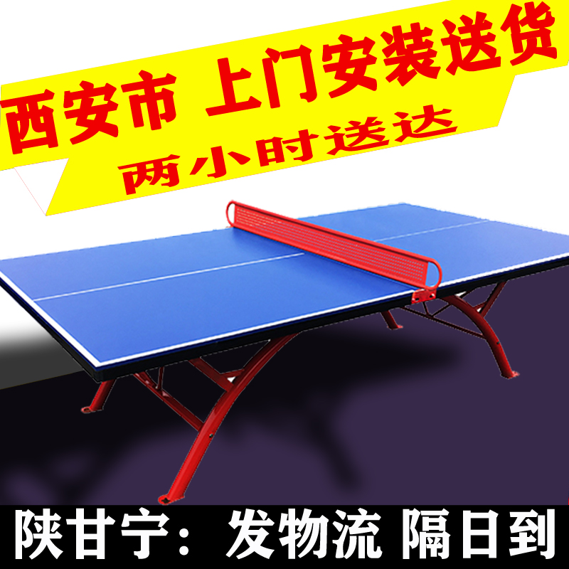 室内外乒乓球桌防水防雨防晒家用折叠户外乒乓球台案子西安体育|msdalam kategori sukan/Yoga/kecergasan/bekalan peminat, ping pong, meja ping pong - dari Buy2taobao.com untuk memberikan perkhidmatan ejen Taobao profesional membeli