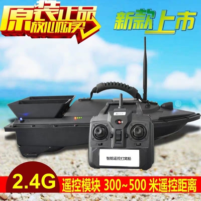 户影投饵打窝船双仓遥控送料船500米双马达远距离自动打窝器垂钓