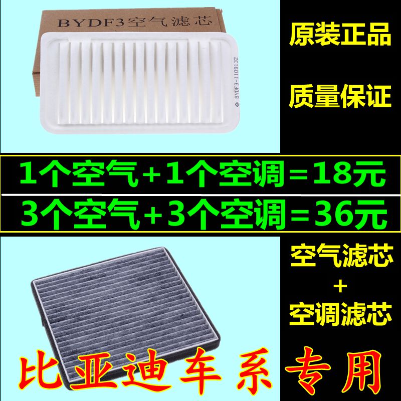 BYD F3 Air filter L3F3RG3 air conditioner Filter Filter element Air filtration Original factory maintain partsin the Car/Articles/Fitting/Refit , Auto Parts and Accessories , Filter , Air filter category - from Buy2taobao.com to provide professional Taobao agent buy service
