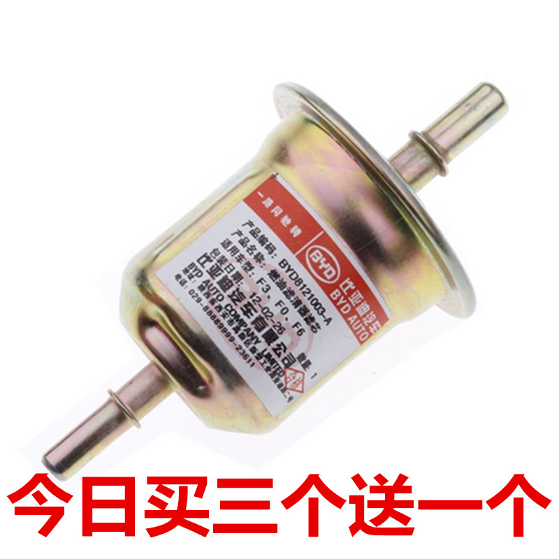 适配比亚迪F0 F3 f3R G3 L3 S6 F6汽油滤芯 汽油滤清器汽油格配件在类目 汽车/用品/配件/改装, 汽车零配件, 滤芯, 汽油滤芯中 - 来自Buy2taobao.com提供专业的淘宝代购服务
