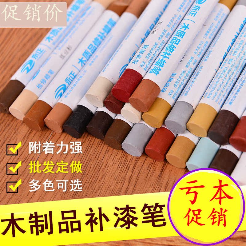 專業補漆調色套工具修複筆油漆劃痕木工維修彩色家具修補膏透明在類目 基礎建材, 油漆, 油漆輔料, 色精中 - 來自Buy2taobao.com提供專業的淘寶代購服務