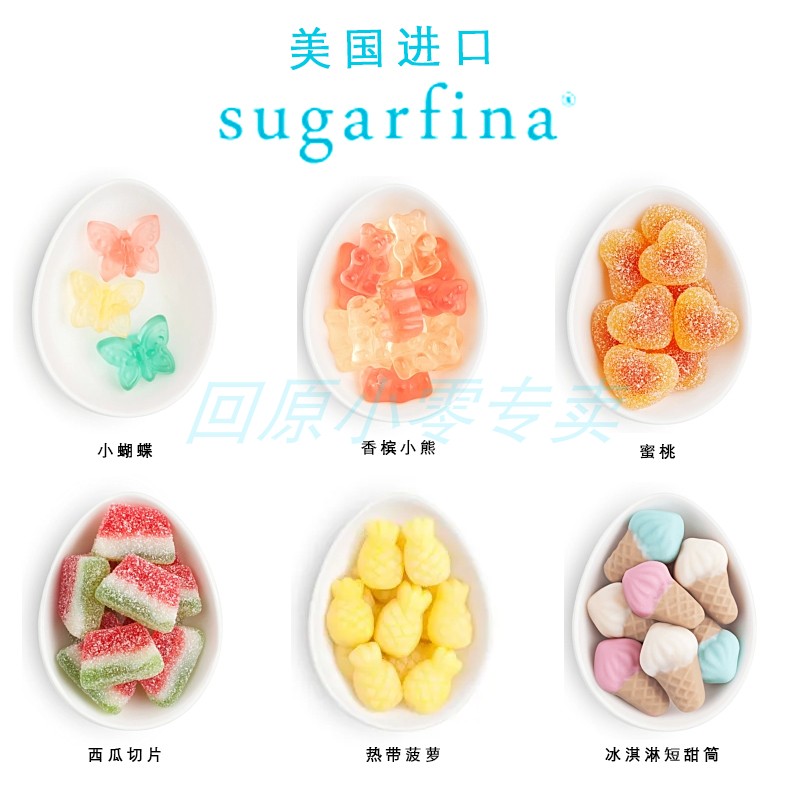 American imports Sugarfina candy Yan value Yummy originality lovely Lover children festival Gift boxin the Snacks/Nuts/Specialty , Sweets and snacks/Jelly/Pudding , Candy category - from Buy2taobao.com to provide professional Taobao agent buy service