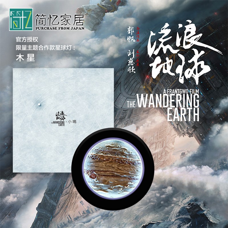 小鸣Moonii陶瓷木星灯无线触摸时钟挂件流浪地球月相灯家居装饰灯|msdalam kategori keluarga memasang ibu, Lampu & Lighting Fixtures, cahaya malam - dari Buy2taobao.com untuk memberikan perkhidmatan ejen Taobao profesional membeli