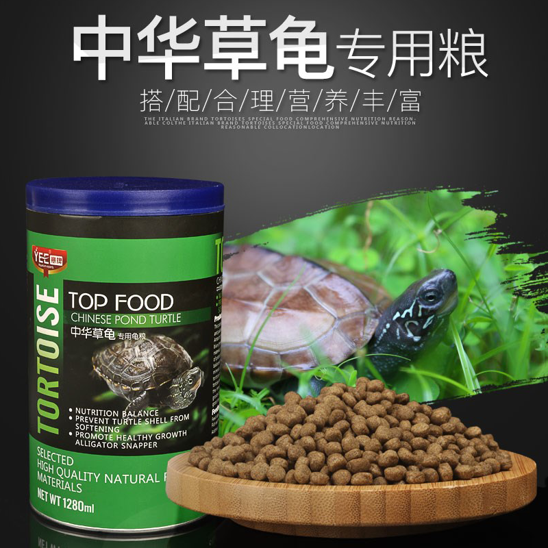 中华草龟专用营养高钙龟粮食草乌龟饲料大龟颗粒型虾粉龟食物盒装在类目 宠物/宠物食品及用品, 水族世界, 观赏龟/鳖饲料中 - 来自Buy2taobao.com提供专业的淘宝代购服务