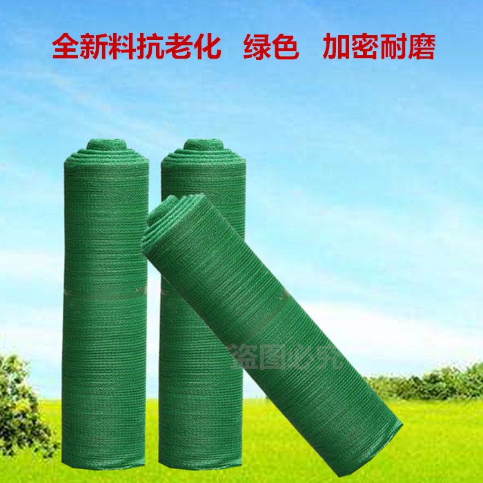 遮陽網遮陰網 戶外 綠色防曬網加密加厚隔熱農用太陽網大棚在類目 鮮花速遞/花卉仿真/綠植園藝, 園藝用品, 其它園藝用品中 - 來自Buy2taobao.com提供專業的淘寶代購服務