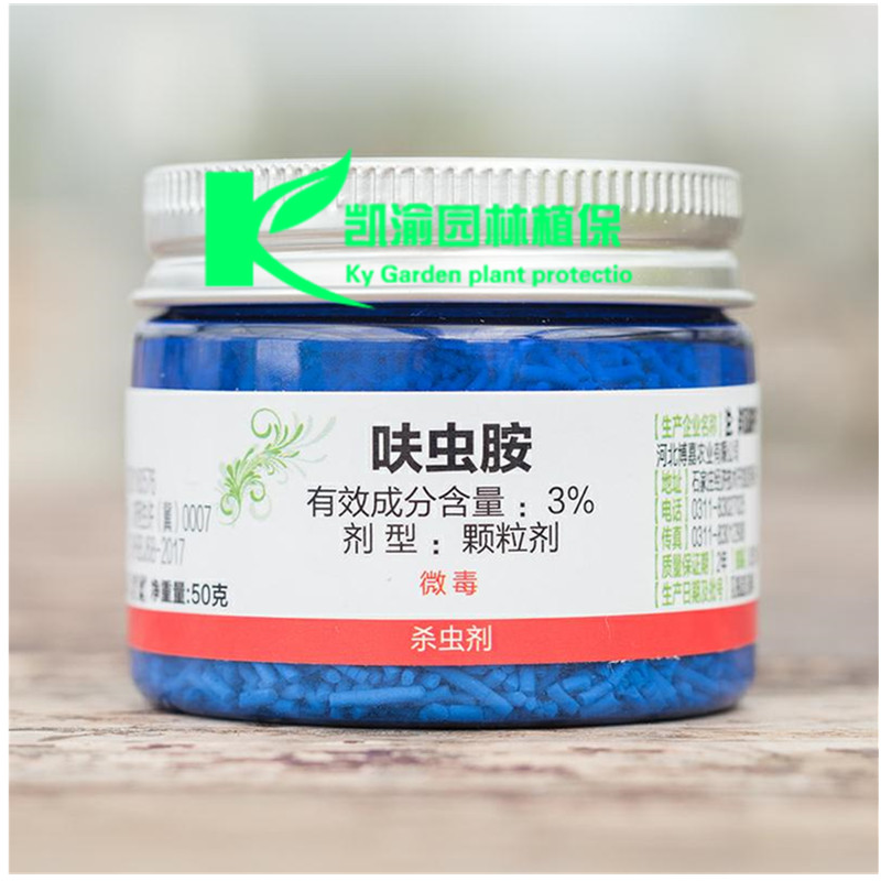 仙葩杀虫剂无臭小白药50克土壤杀虫呋虫胺多肉植物专用杀虫剂包邮在类目 鲜花速递/花卉仿真/绿植园艺, 园艺用品, 花卉药剂中 - 来自Buy2taobao.com提供专业的淘宝代购服务