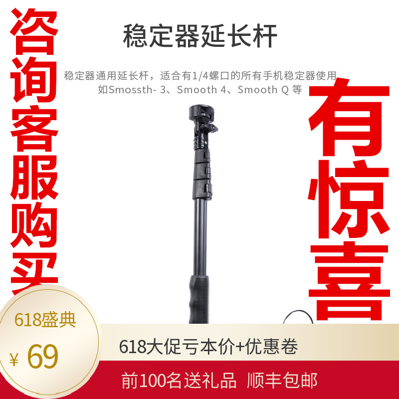智云Smooth 4 手机拍摄稳定器gopro智能iphone手持三轴云台延长杆在类目 3C数码配件, 单反/单电相机配件, 脚架/云台, 云台中 - 来自Buy2taobao.com提供专业的淘宝代购服务