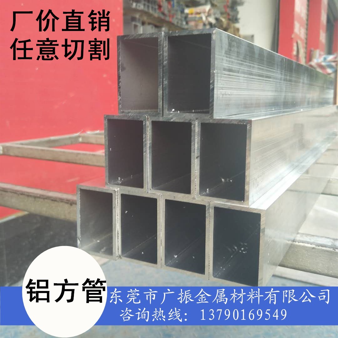 6063铝合金铝方管 铝方通 扁铝管彩色 矩形管 30*30*2 40*40*3mm在类目 五金/工具, 铝型材, 工业用铝型材中 - 来自Buy2taobao.com提供专业的淘宝代购服务