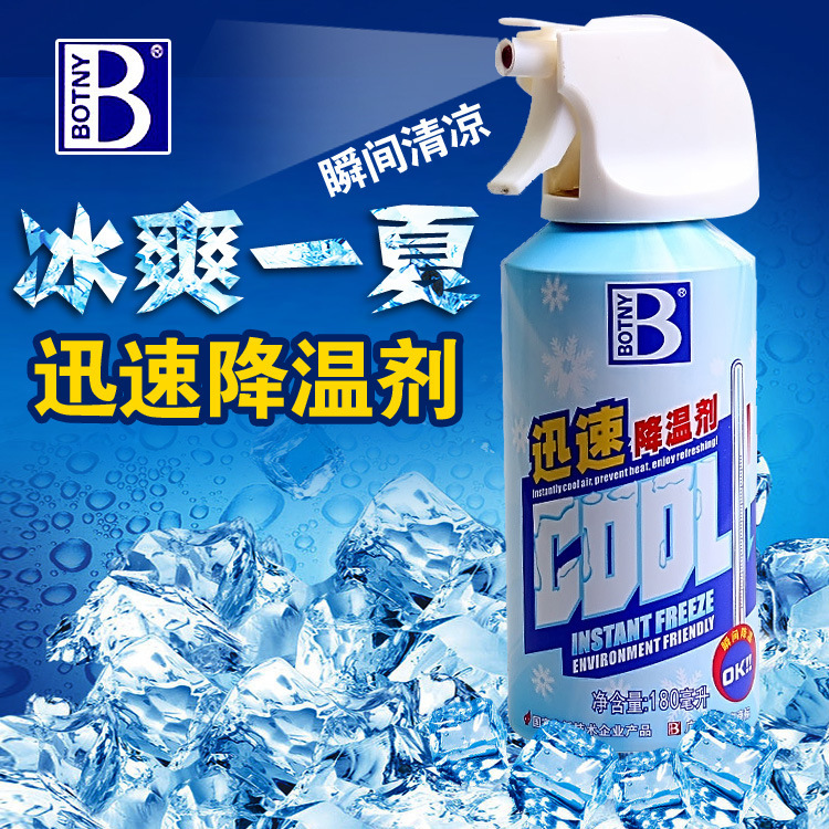 降温神器汽车急速降温剂干冰喷雾制冷剂汽车内抖音同款快速制冷喷|ruв категории автомобиль/товаров/аксессуары/переоснащение, автомобильных принадлежностей/аксессуары, авто духи/очистки/охлаждающий агент, агент воздушного охлаждения - от Buy2taobao.com для оказания профессиональной услуги покупки агента Taobao