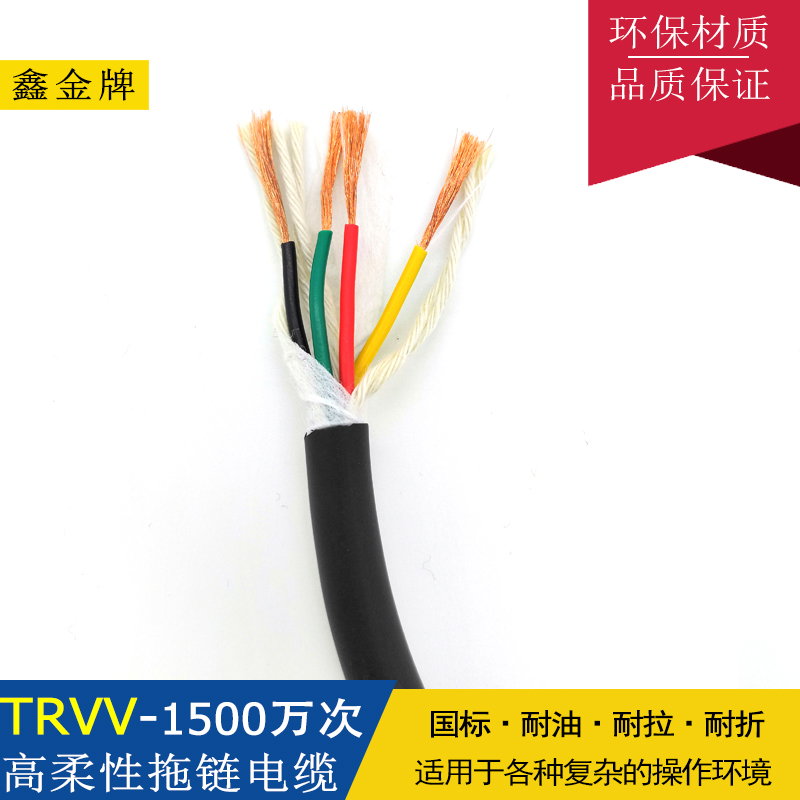 国标高柔性拖链电源线动力电缆TRVV 2 3 4 5芯*1.5 2.5平方耐弯折|msdalam kategori elektronik/Electrician, Wire, kabel bersarung - dari Buy2taobao.com untuk memberikan perkhidmatan ejen Taobao profesional membeli