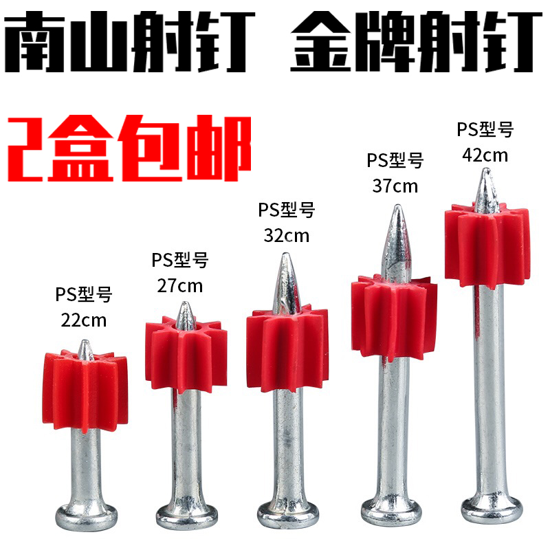 Nanshan Shooting nail nail parts Pistols Dedicated Special Cement nail Wall studs Gas Nails Pinningin the Hardware/Tool , Fastener , Nail category - from Buy2taobao.com to provide professional Taobao agent buy service