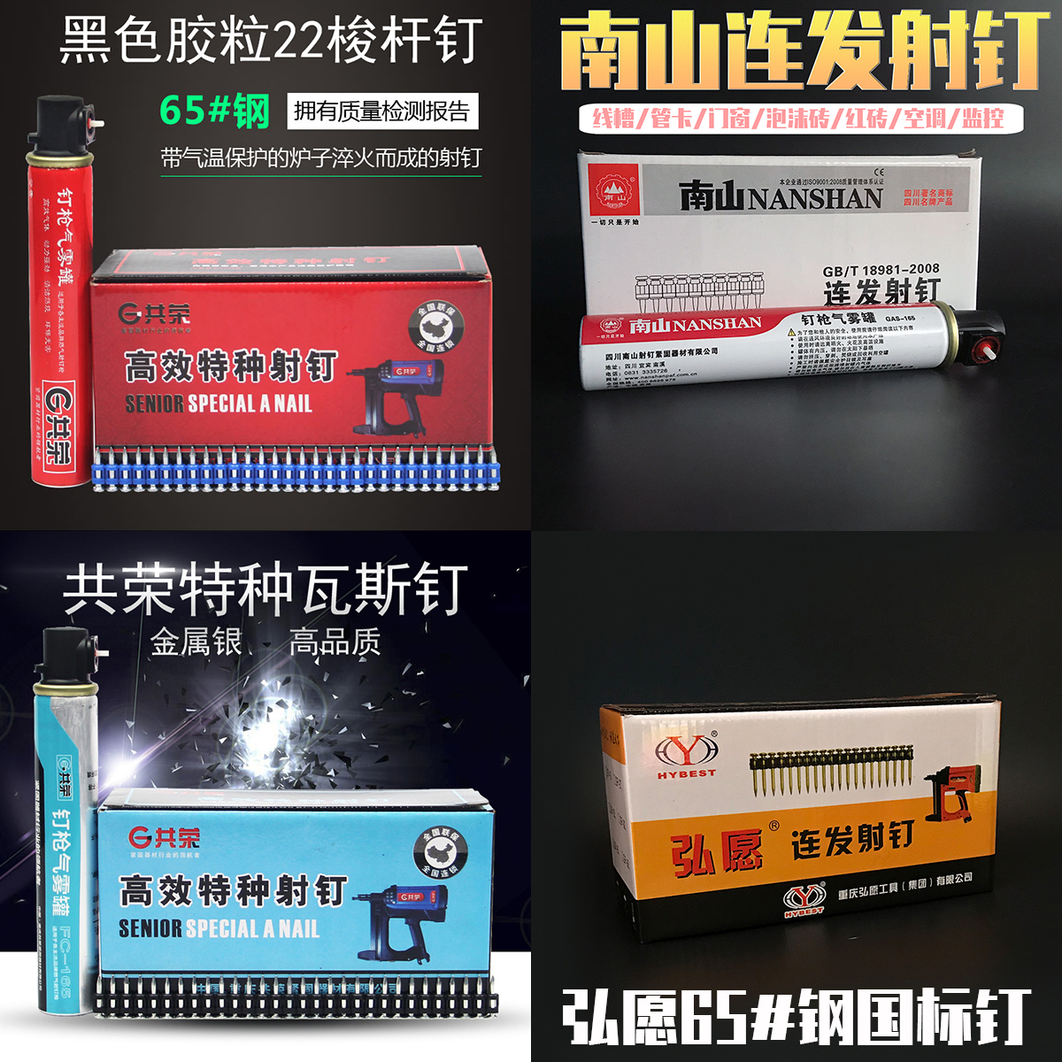 Nanshan Gas spike Nanshan Gas Nail gun Bursts Gas Gas Nail gun Bursts Shooting nail Gas Shooting nail Trunkingin the Hardware/Tool , Fastener , Nail category - from Buy2taobao.com to provide professional Taobao agent buy service