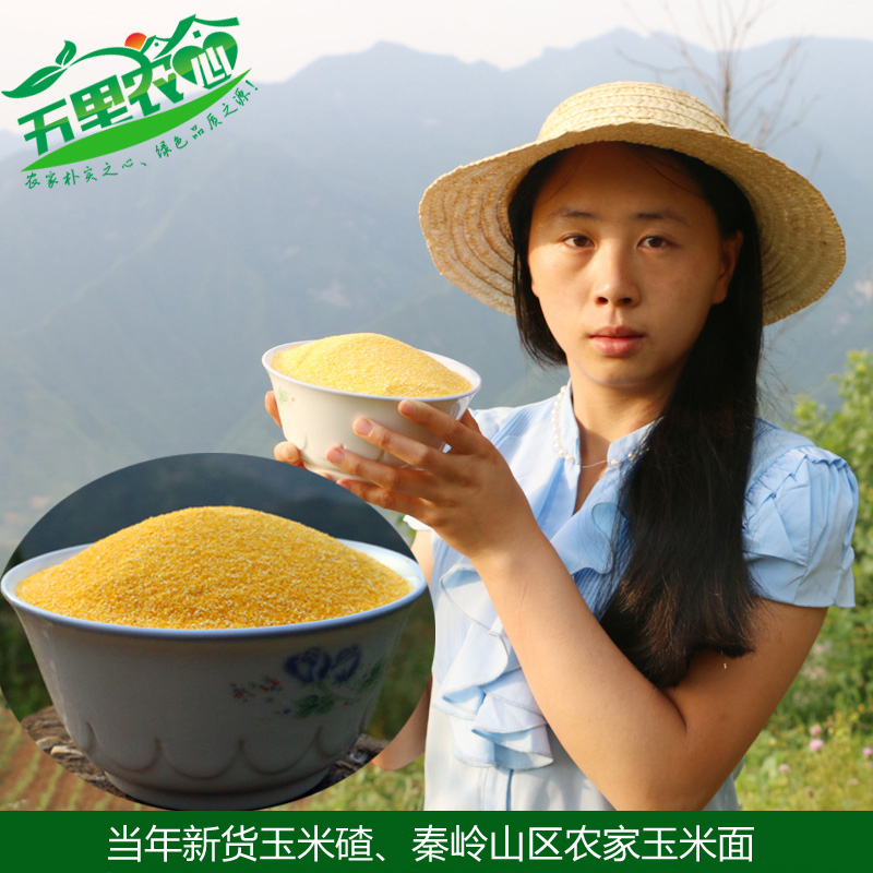 農家自産新玉米面 高山玉米面粉高山苞米面 玉米粒棒子面粉細包郵在類目 糧油米麪/南北乾貨/調味品, 米/麪粉/雜糧, 玉米中 - 來自Buy2taobao.com提供專業的淘寶代購服務