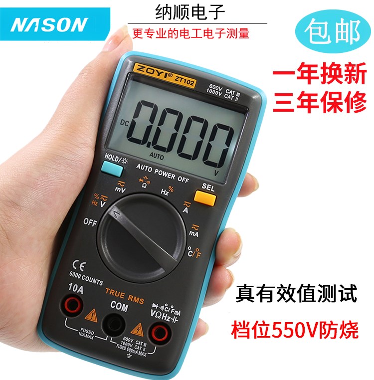 A multimeter electrician high-precision fully automatic intelligence small-scale household digital display ZT100/102in the Hardware/Tool , Instrumentation , Multimeter category - from Buy2taobao.com to provide professional Taobao agent buy service