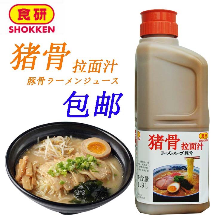 日本食研 豬骨拉面汁調味醬汁 吉野家豚骨拉面湯汁1.9L包郵在類目 糧油米麪/南北乾貨/調味品, 調味品/果醬/沙拉, 調味醬, 醬類調料中 - 來自Buy2taobao.com提供專業的淘寶代購服務