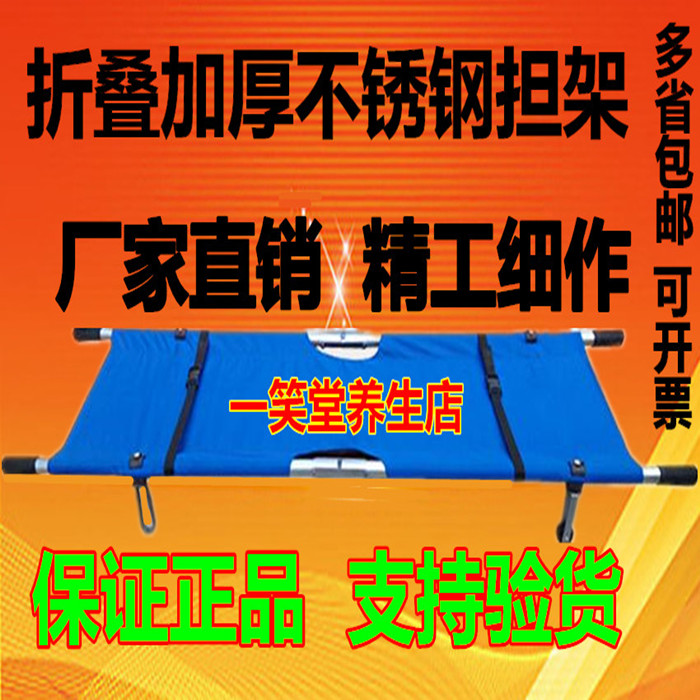 stretcher fold multi-function household Stainless steel stretcher simple and easy Stretcher rescue garden cart fire controlin the Outdoor/Mountaineer/Camping/Travel Goods , Protect/Life-saving equipment , Other protective life-saving equipment category - from Buy2taobao.com to provide professional Taobao agent buy service