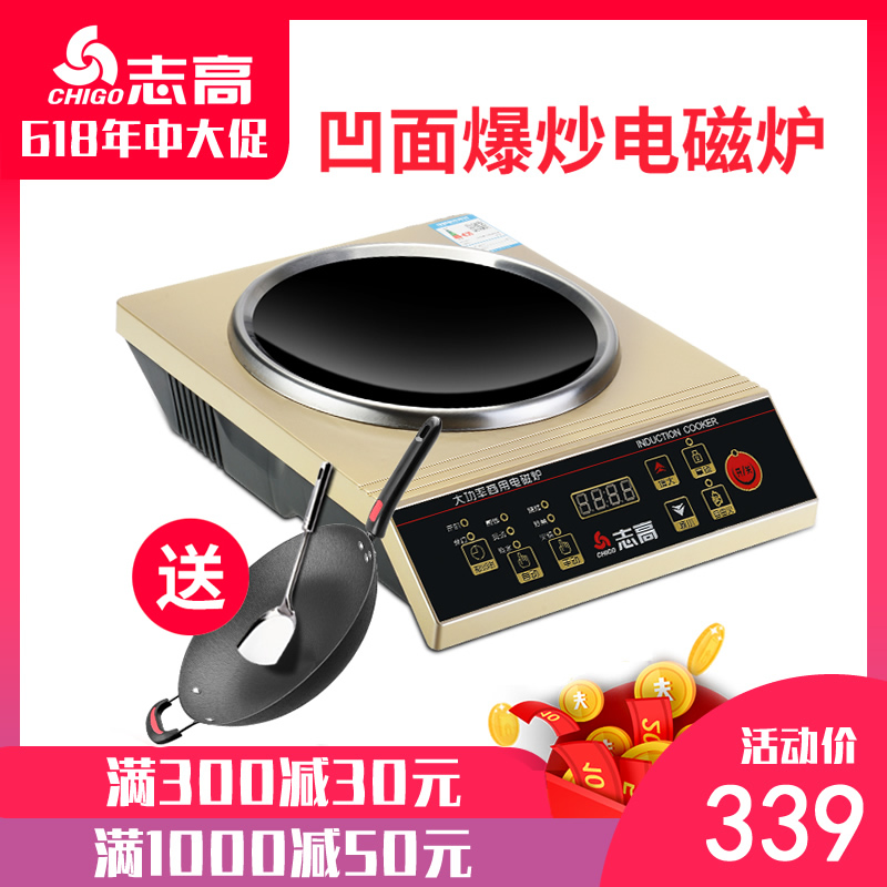 Chigo/志高 NLG88凹面电磁炉家用大功率爆炒商用凹式灶炒菜3000W在类目 厨房电器, 电磁炉中 - 来自Buy2taobao.com提供专业的淘宝代购服务
