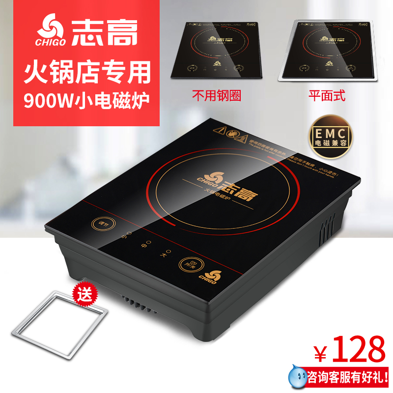 Chigo/志高 NL-C05F迷妳小火鍋電磁爐商用嵌入式壹人壹鍋火鍋店用在類目 廚房電器, 電磁爐中 - 來自Buy2taobao.com提供專業的淘寶代購服務