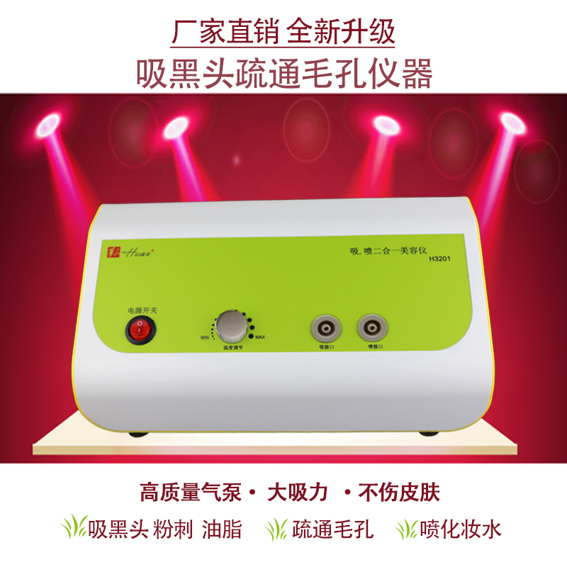 吸黑头神器疏通毛孔去粉刺吸油机毛孔清洁器洁面仪器吸黑头仪器在类目 个人护理/保健/按摩器材, 清洁美容工具, 电子美容仪中 - 来自Buy2taobao.com提供专业的淘宝代购服务