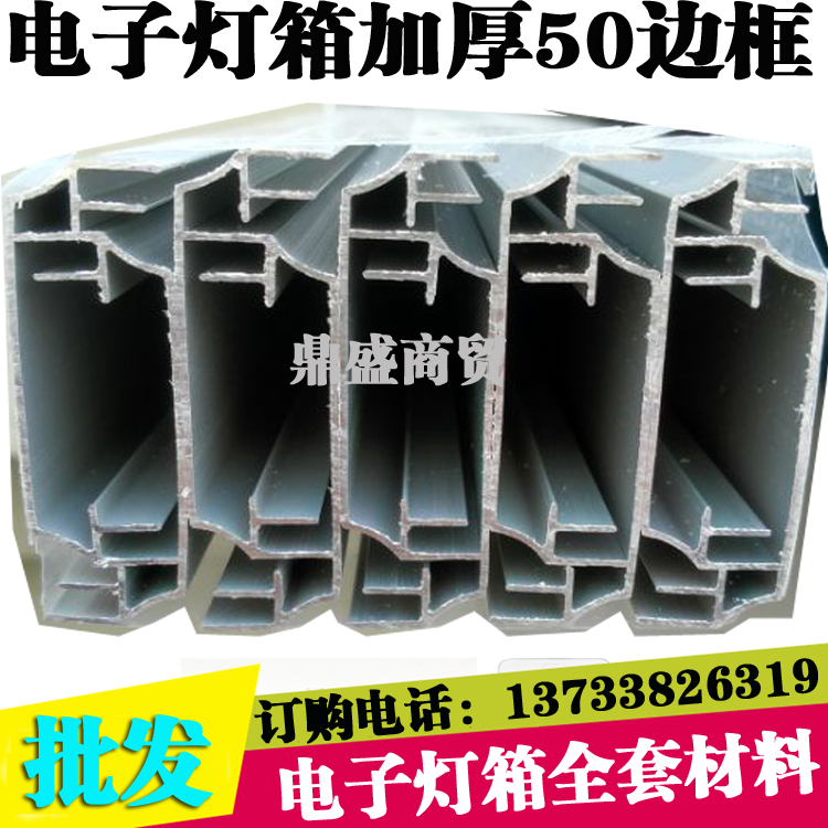 LED电子灯箱边框 灯箱材料 银色 黑色 加厚铝合金边框型材 50边框在类目 商业/办公家具, 城市家具, 信息服务设施, 灯箱中 - 来自Buy2taobao.com提供专业的淘宝代购服务