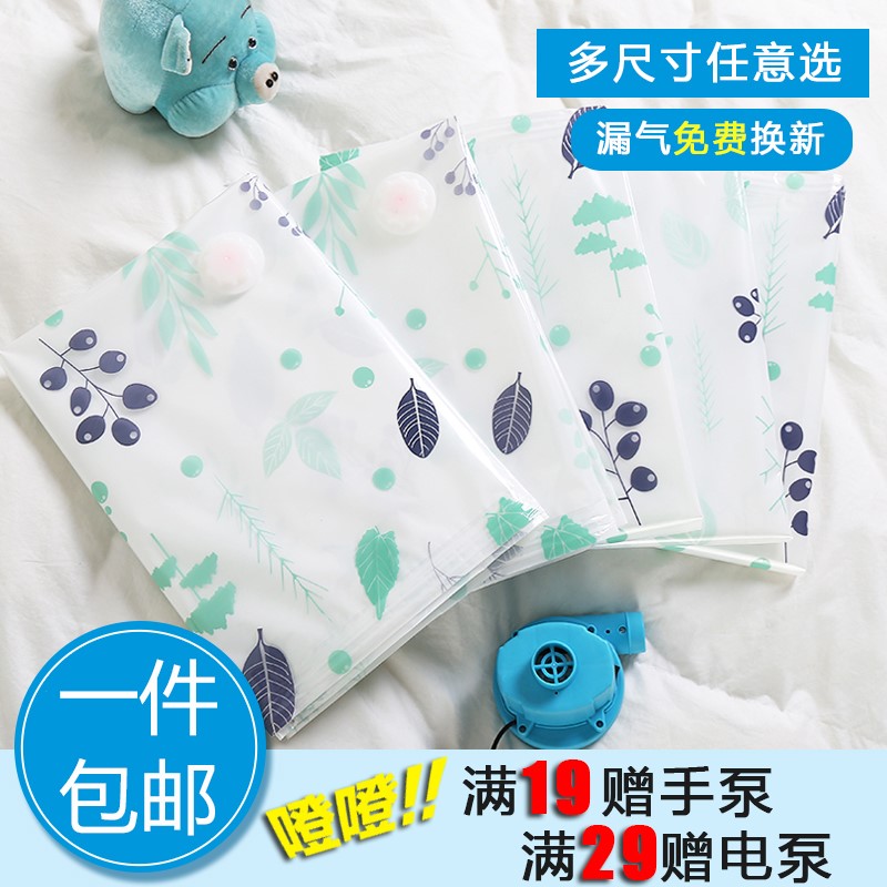 抽气真空压缩收纳袋衣物杂物棉被打包收纳整理袋特大中小号单个装在类目 收纳整理, 家庭收纳用具, 收纳袋, 压缩袋中 - 来自Buy2taobao.com提供专业的淘宝代购服务