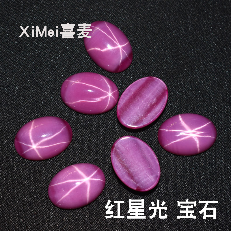 玫红星光红宝石戒面裸石六射星条红星光石平底素面蛋面天然粉熔|ruв категории ювелирные изделия/алмаз/жадеит/золото, цветные камни/драгоценные камни, другие - от Buy2taobao.com для оказания профессиональной услуги покупки агента Taobao