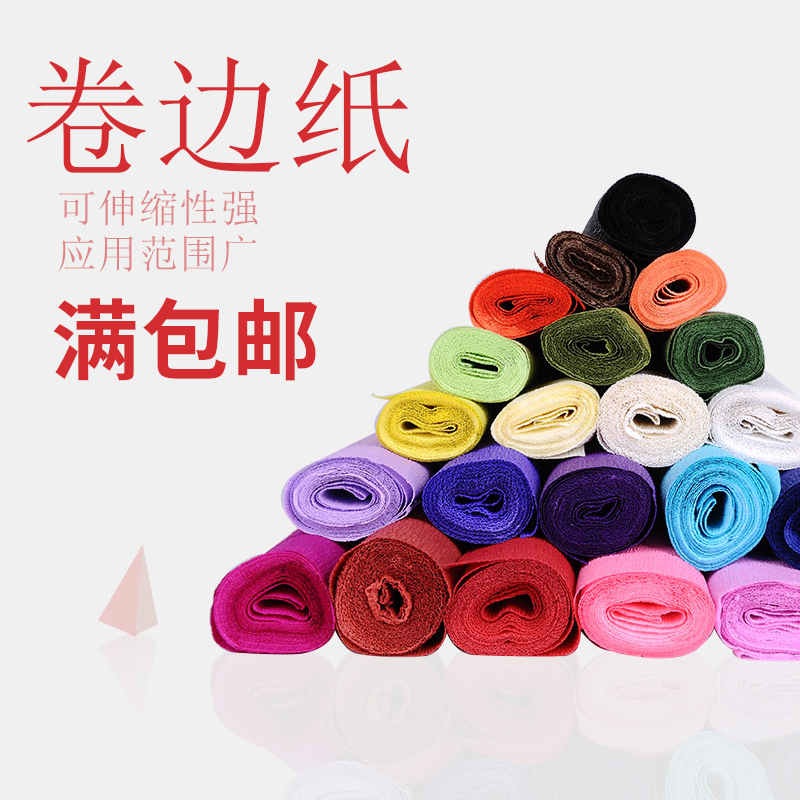 特價卷邊紙皺紋紙鮮花包裝材料花店用品diy玫瑰花 花束褶皺包花紙在類目 鮮花速遞/花卉仿真/綠植園藝, DIY仿真花材料, 製作材料(新), 皺紋紙中 - 來自Buy2taobao.com提供專業的淘寶代購服務