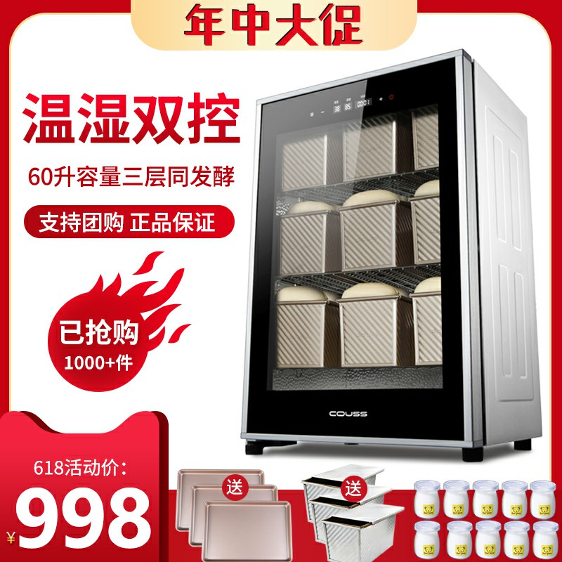 卡士couss CF-6000发酵箱家用烘焙 面包醒发箱恒温箱酸奶发酵机|ruв категории кухонные приборы, Другие кухонные приборы, Другие кухонные приборы - от Buy2taobao.com для оказания профессиональной услуги покупки агента Taobao