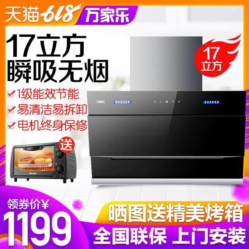 Macro/ MACRO CXW-300-AL013 Hoods Suction side Wall hanging Hood householdin the Large household appliances , Kitchen large electric , Hood category - from Buy2taobao.com to provide professional Taobao agent buy service