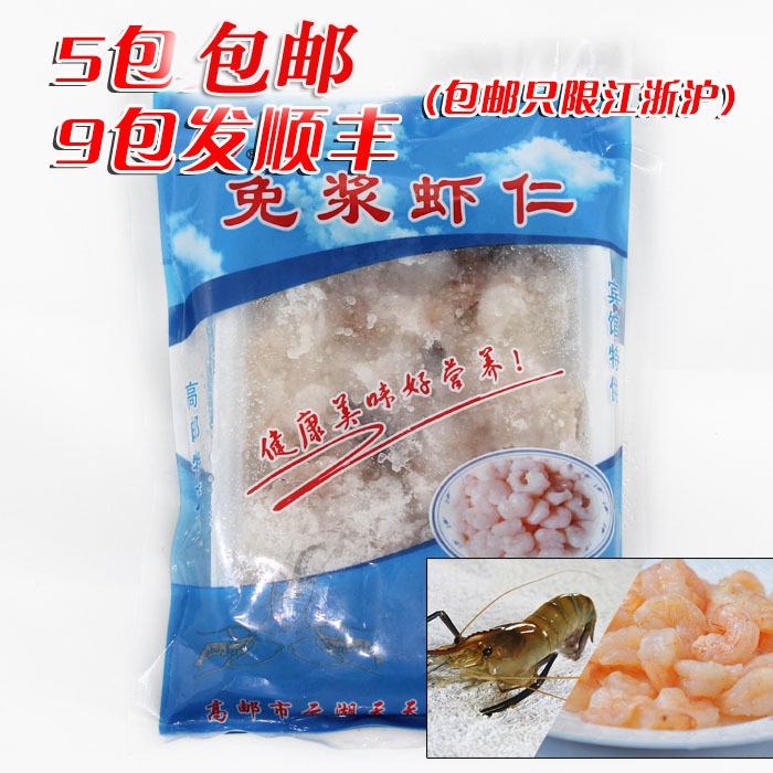 高郵天天雲湖野生冷凍漿制水晶河蝦仁淡水蝦仁散裝150克滿5袋包郵在類目 水產肉類/新鮮蔬果/熟食, 海鮮/水產品/製品, 蝦類, 蝦類製品中 - 來自Buy2taobao.com提供專業的淘寶代購服務